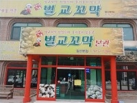 “양념 꼬막에 날치알 듬뿍 김 싸 먹는 맛, 한번 맛보면 헤어날 수 없죠!”