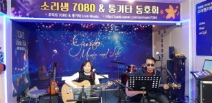 [우리 동호회 최고_ 소리샘 7080 통기타 동호회]통기타 선율에 푹 빠진 사람들