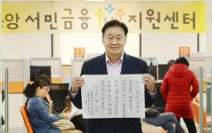 이계문 서민금융진흥원장, 독립선언서 필사 챌린지