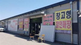 새봄, 가구 바꿀 적기, 믿을 수 있는 할인매장을 찾아라!