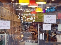 헌책&재능기부 교육, 홀씨나눔 북카페 ‘책가방’