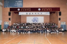 학교탐방 - 한양대학교사범대학부속고등학교