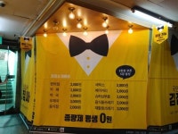 대치동 지역 심부름&배달서비스 앱, ‘김집사’