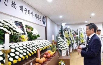 청해부대 고 최종근 하사 영결식 엄수