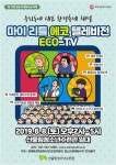 부천에서 만나는 자녀교육체험