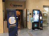 [관람료를 아낄 수 있는 알뜰하고 쓸모 있는 정보 ‘우리 동네 무료 영화 상영관’]단편영화부터 다큐멘터리까지, 무료라서 더 즐거운 영화 나들이