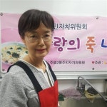 [우리동네 사람들 / 주엽2동 주민자치위원회 사랑의 죽 나눔 사업 ‘헤벌죽’]“정성 가득 영양죽 드시고 ‘헤벌죽’ 웃고 건강하세요~”