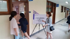 [동패중학교 학부모회 주관 개교기념행사 개최]“동패 미션 임파서블의 주인공은 누구?”