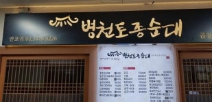 고속터미널 반포쇼핑타운 맛집 투어