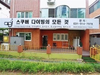 엔디스쿠버다이빙교육센터 | “교육부터 투어까지 스킨스쿠버다이빙의 모든 것이 있는 곳!”