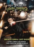 한여름 더위 날리는 안산지역 문화바캉스 총정리