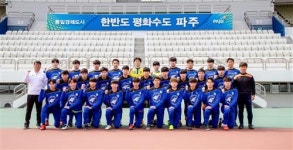 파주시민축구단, 31일 K3리그 홈경기 18R 개최
