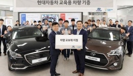 현대차,  정비교육용 차량 교보재 지원