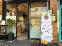 대화마을 ‘비채 건강공작소’