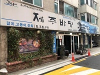 “혼저옵서예~” 내 집 앞에서 즐기는 제주