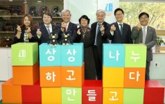 지역난방공사 오산메이커교육센터 지원