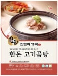 금돈 돼지문화원-비제이푸드 협업 ‘맞손’