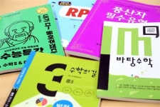 정시 비중 높아진다는데…수학공부 어떻게 할까?