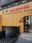 화려한 초밥 상차림! 눈과 입이 즐거워~