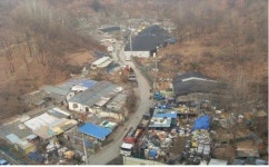 고물수집마을 생태공원으로