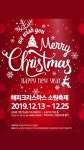 크리스마스 공연·축제 특집