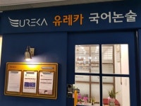 내신과 수능 국어 한 번에 잡는 차별화된 커리큘럼 제공