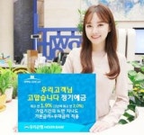 우리고객님 고맙습니다 정기예금