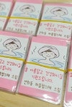 이웃에 목욕탕 이용권 선물한 주민들
