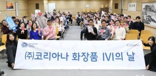 코리아나화장품 국제백신연구소 후원