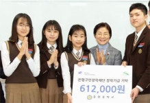 중학생들이 마련한 장학금