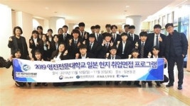 영진전문대학교, 4년제서 U턴 해외취업 잡았다