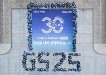 [GS25로 본 한국 편의점 성장사] 거래액 9천만 → 8조원 30년만에 9만배 커져