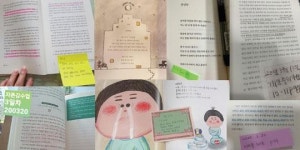 온라인에서 함께 읽다 … 나 자신을 격려하는 시간