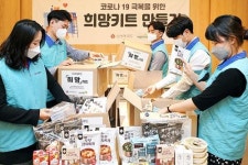 신세계푸드 희망 키트 기부
