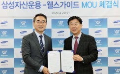 웰즈웨어컴퍼니 | 핀테크업체 웰스가이드와 전략적 제휴