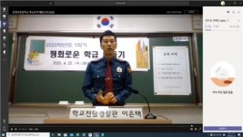 안양지역 중학교의 온라인개학 풍경은?