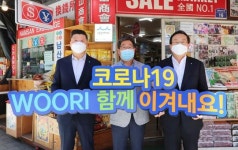 금융권, 코로나19 소비 활성화 나서