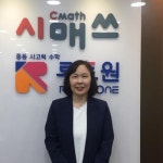 “유·초등부터 익히는 시매쓰 사고력수학, 학습· 입시 최상위의 힘!”