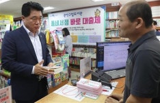 관악구 동네서점은 공공도서관