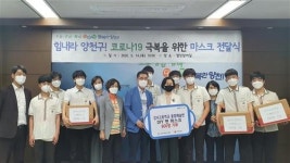 강서고등학교 학생들 수제마스크 600장 기부 “덕분에 코로나 19 잘 이겨내고 있어요~~”