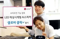 AI스피커 클로바 클락+ 출시