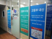 이해법수학상탑초점수학교습소 | 성적향상 보장 시스템으로 분당 수학의 원탑으로~