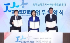 종소벤처스타트업 해외진출 맞손