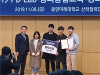 특별기획4 _ 동양미래대학교 교육과정 ② 자동화공학과