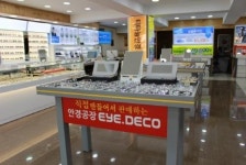 ‘아이데코안경 방화점’, 오픈 10주년 기념 다양한 특별행사 열어