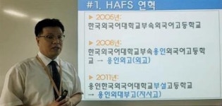 2021학년도 용인한국외국어대학교부설고등학교 입학설명회