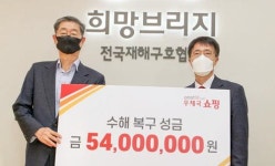 수해지역 농수산물 판매금액 1% 기부