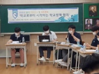 고교 선택 앞둔 중3을 위한 분당지역 고교 탐방_ 돌마고등학교