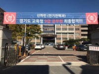 특성화고탐방_평촌공업고등학교