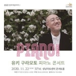 가을과 함께 돌아온 반가운 공연